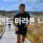 1779700808 maxresdefault infoshare - nz immigration news / 뉴질랜드 이민정보