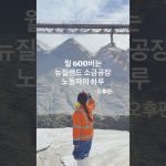 1779952212 maxresdefault infoshare - nz immigration news / 뉴질랜드 이민정보