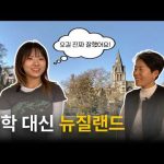 1780144214 hqdefault infoshare - nz immigration news / 뉴질랜드 이민정보