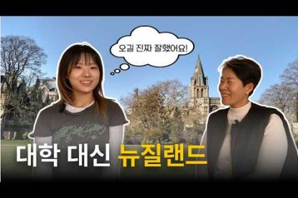 1780144214 hqdefault infoshare - nz immigration news / 뉴질랜드 이민정보