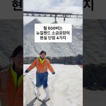 1781254809 maxresdefault infoshare - nz immigration news / 뉴질랜드 이민정보
