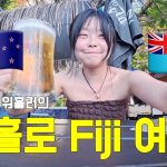 1781267415 maxresdefault infoshare - nz immigration news / 뉴질랜드 이민정보