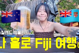 1781267415 maxresdefault infoshare - nz immigration news / 뉴질랜드 이민정보