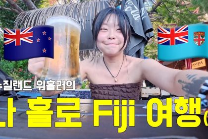 1781267415 maxresdefault infoshare - nz immigration news / 뉴질랜드 이민정보