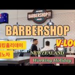 1781525406 hqdefault infoshare - nz immigration news / 뉴질랜드 이민정보