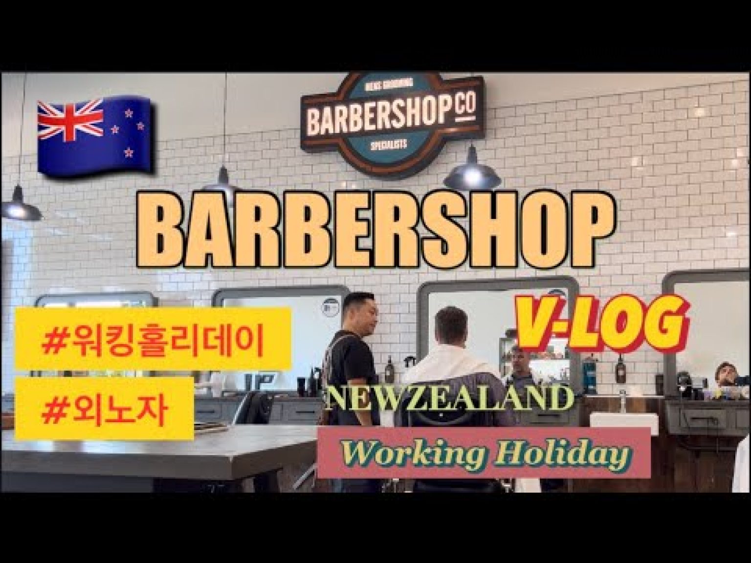 1781525406 hqdefault infoshare - nz immigration news / 뉴질랜드 이민정보