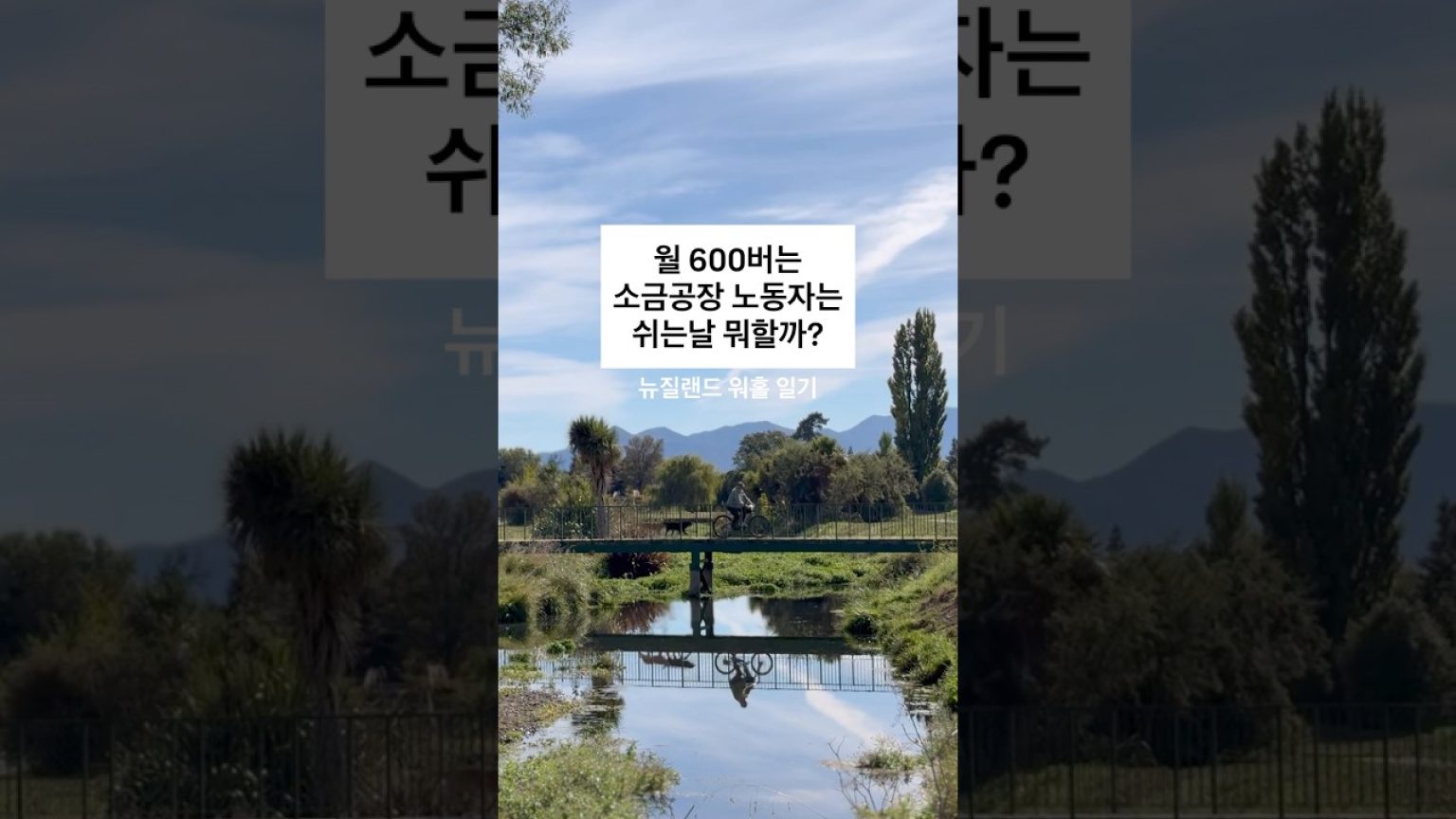 1781764811 maxresdefault infoshare - nz immigration news / 뉴질랜드 이민정보