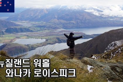 1782130810 maxresdefault infoshare - nz immigration news / 뉴질랜드 이민정보