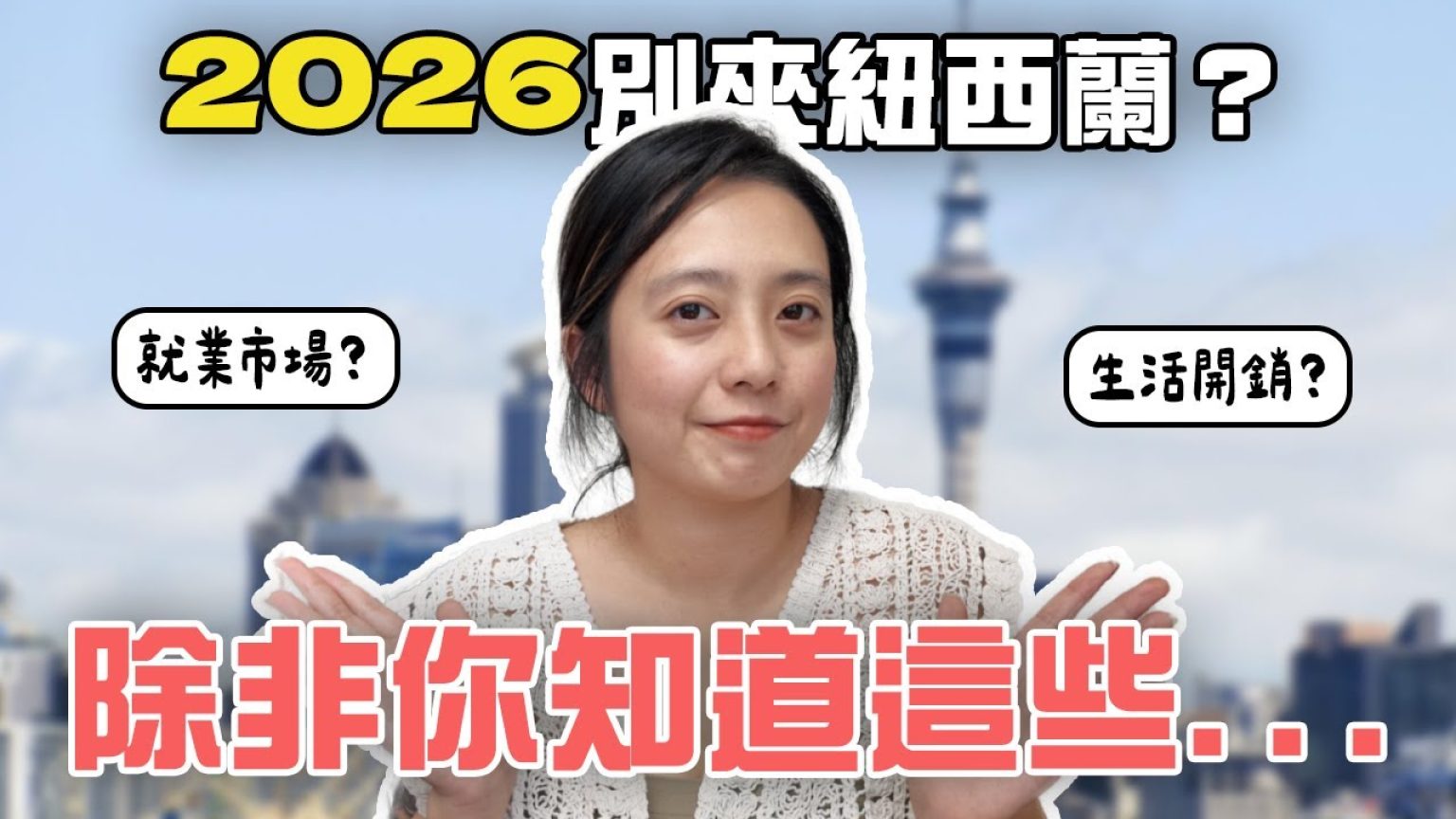 1782650408 maxresdefault infoshare - nz immigration news / 뉴질랜드 이민정보