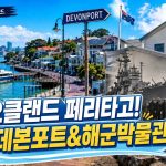 1782679209 maxresdefault infoshare - nz immigration news / 뉴질랜드 이민정보