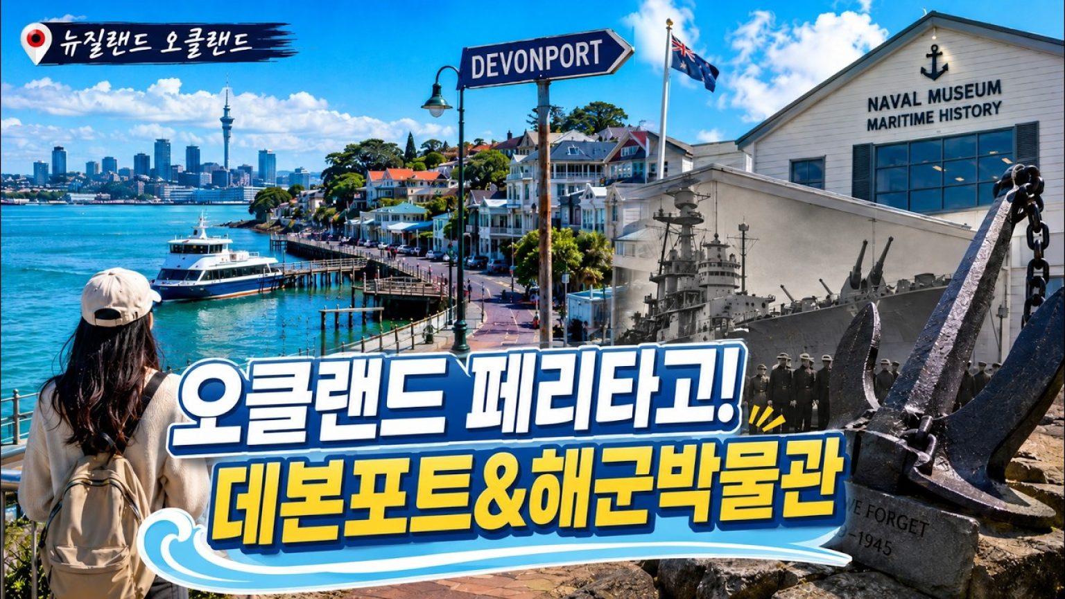 1782679209 maxresdefault infoshare - nz immigration news / 뉴질랜드 이민정보