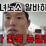 1783301412 maxresdefault infoshare - nz immigration news / 뉴질랜드 이민정보
