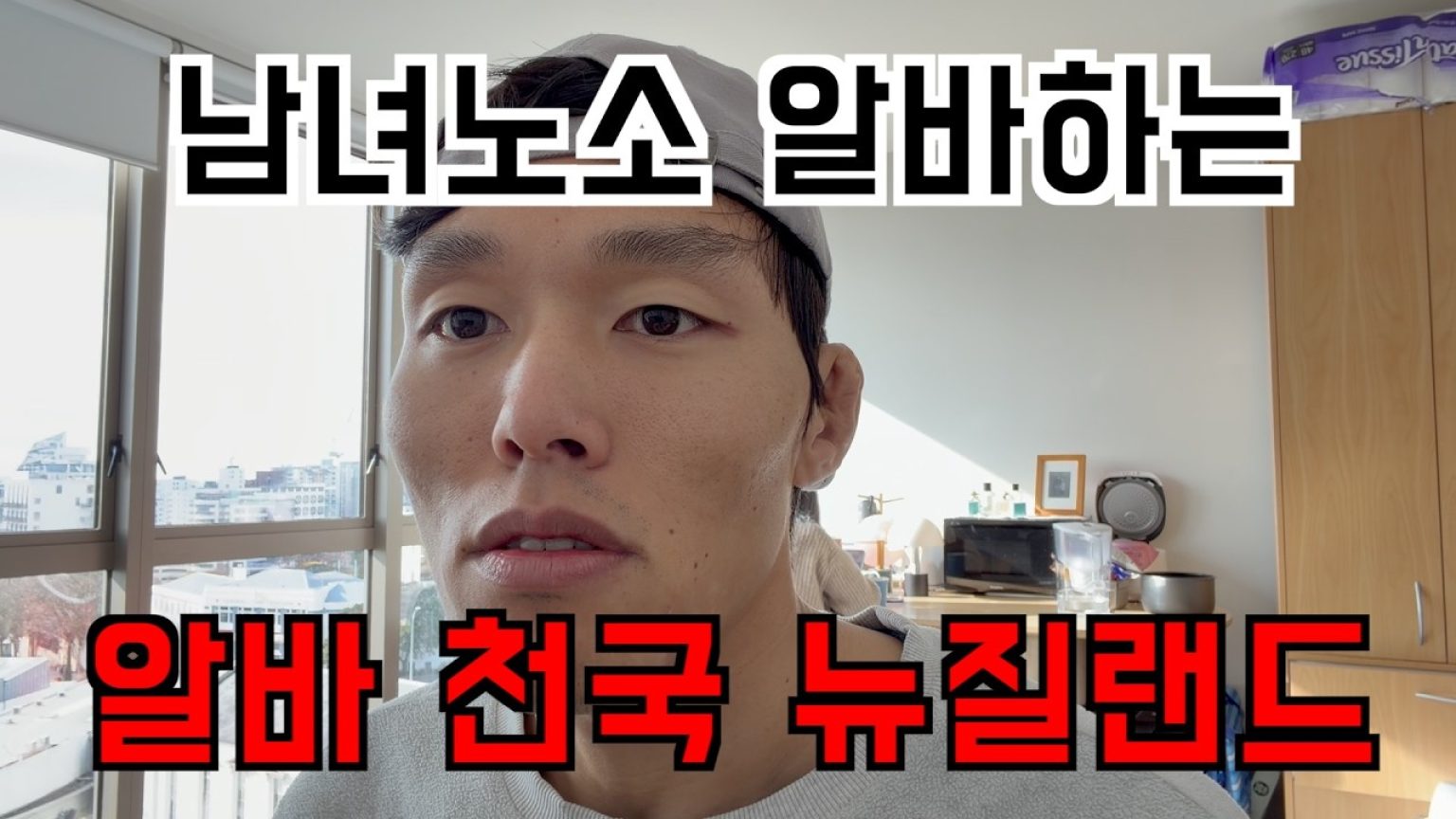 1783301412 maxresdefault infoshare - nz immigration news / 뉴질랜드 이민정보