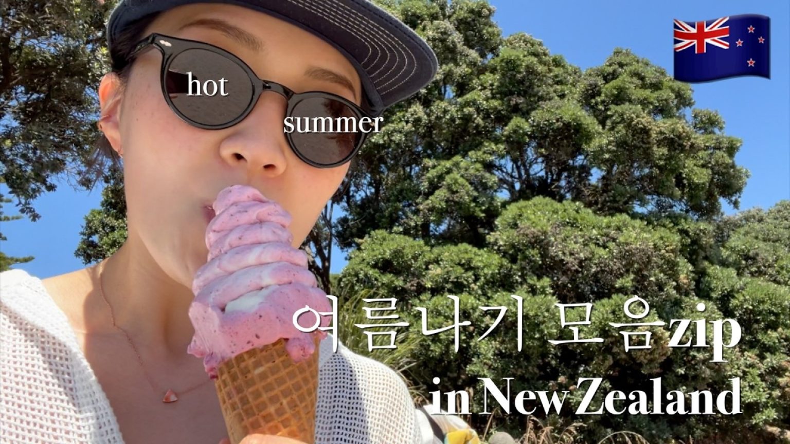 1783938008 maxresdefault infoshare - nz immigration news / 뉴질랜드 이민정보