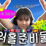 1784056812 maxresdefault infoshare - nz immigration news / 뉴질랜드 이민정보