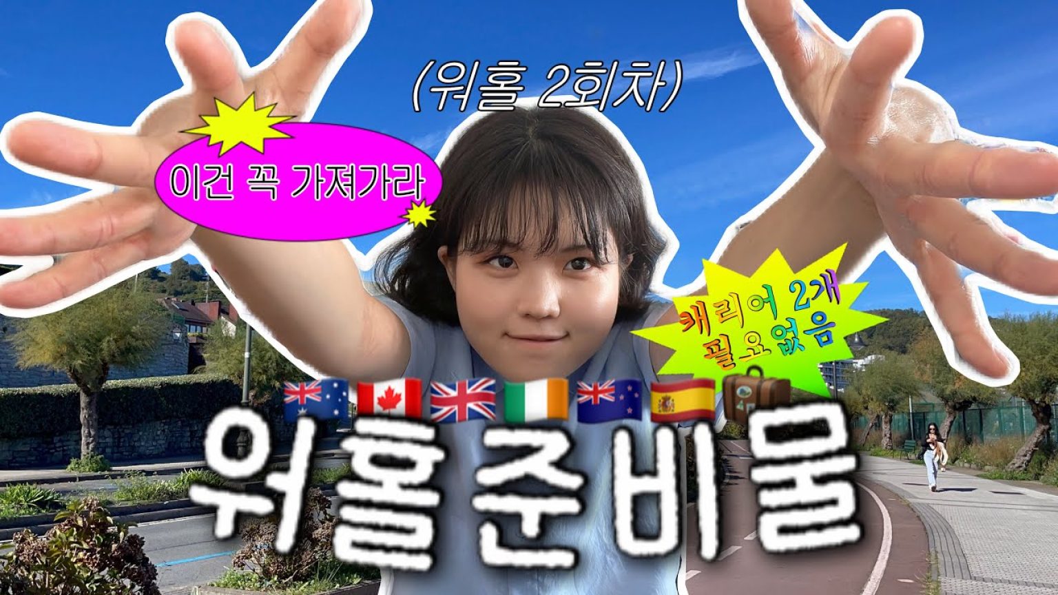 1784056812 maxresdefault infoshare - nz immigration news / 뉴질랜드 이민정보