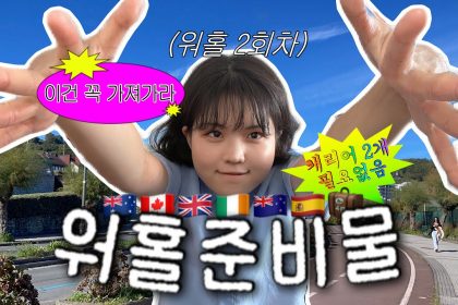 1784056812 maxresdefault infoshare - nz immigration news / 뉴질랜드 이민정보